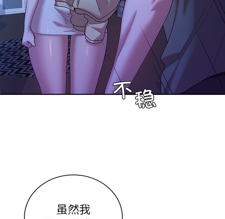 回不去的婚姻 在线观看 第30話 漫画图片17