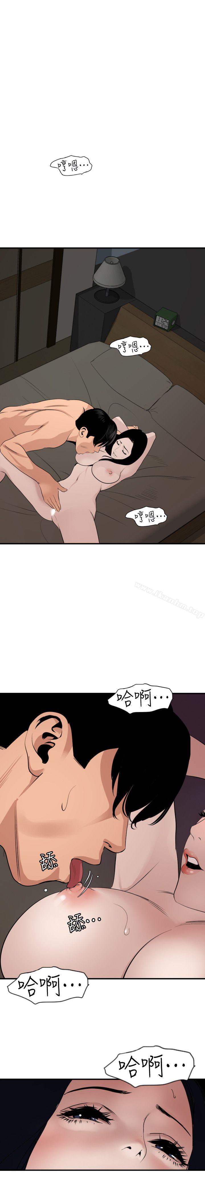 欲求王漫画 免费阅读 第120话-挑拨离间 16.jpg