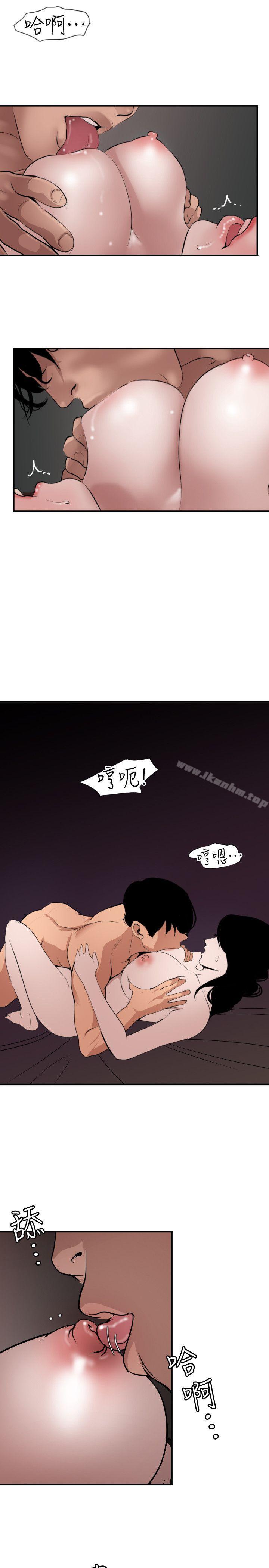 欲求王漫画 免费阅读 第120话-挑拨离间 17.jpg