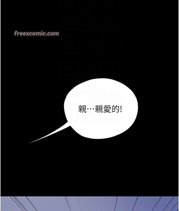 禁锢之慾 第56話-奪愛的滋味 韩漫图片50