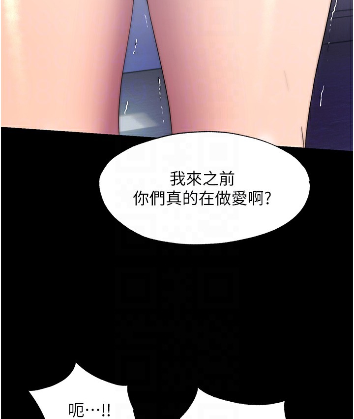 禁锢之慾 第56話-奪愛的滋味 韩漫图片116