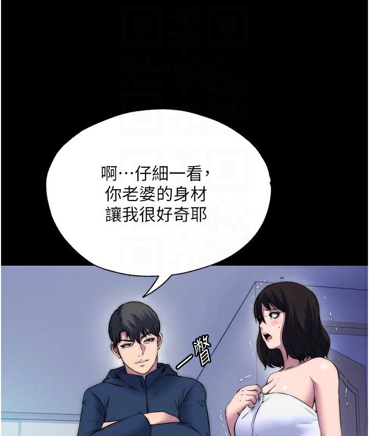 禁锢之慾 第56話-奪愛的滋味 韩漫图片101