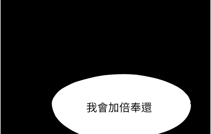 禁锢之慾 第56話-奪愛的滋味 韩漫图片122