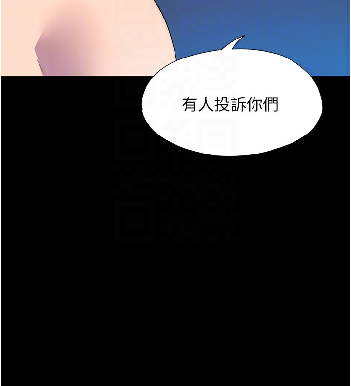 禁锢之慾 第56話-奪愛的滋味 韩漫图片23