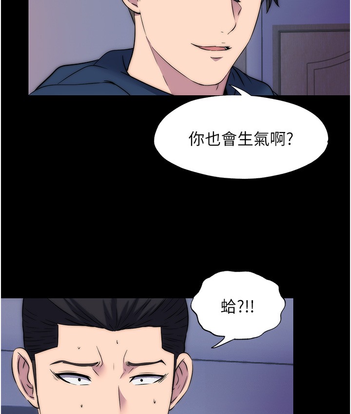 禁锢之慾 第56話-奪愛的滋味 韩漫图片89