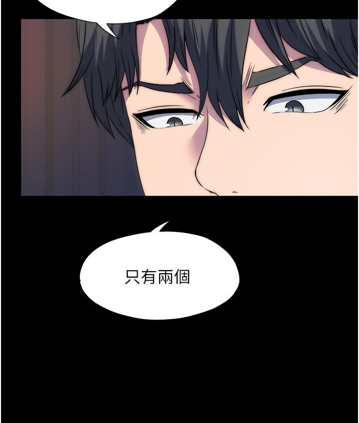 禁锢之慾 第56話-奪愛的滋味 韩漫图片32