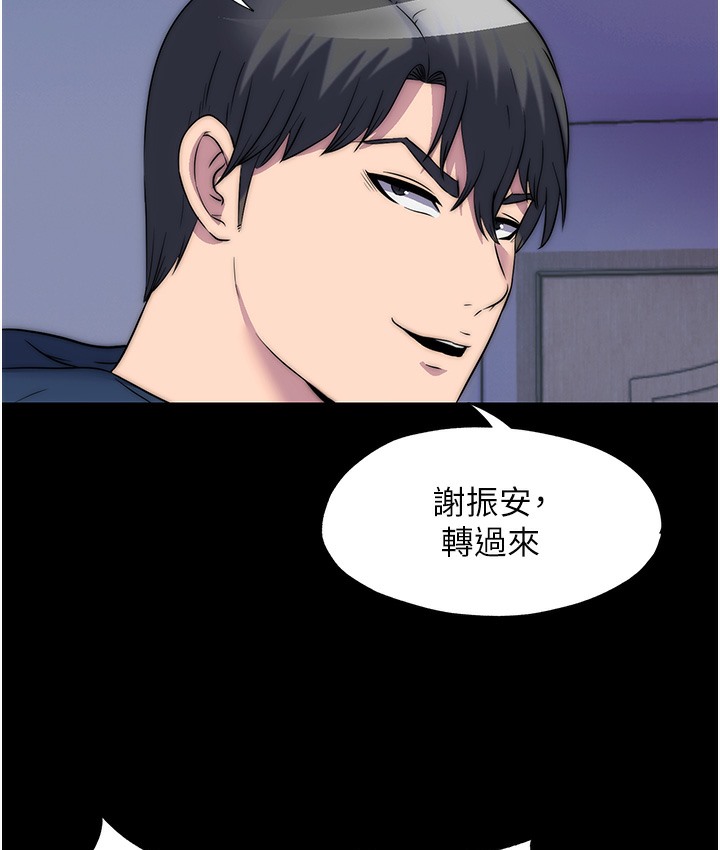 禁锢之慾 第56話-奪愛的滋味 韩漫图片82