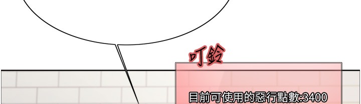 色轮眼 第2季 第41話-魔王專用的寵物項圈 韩漫图片37