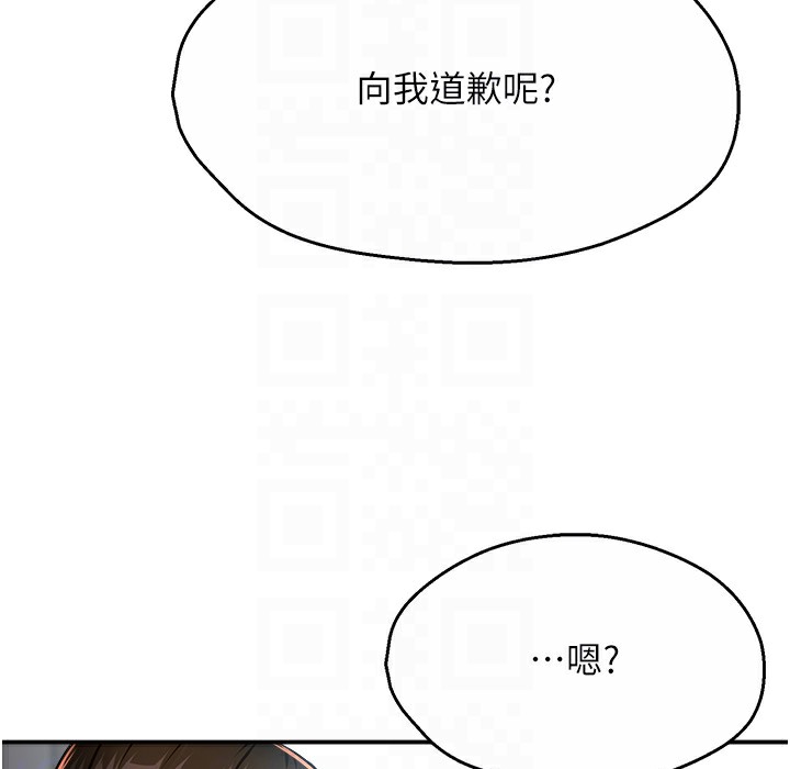 痒乐多阿姨 第28話-我們今天就說清楚 韩漫图片102