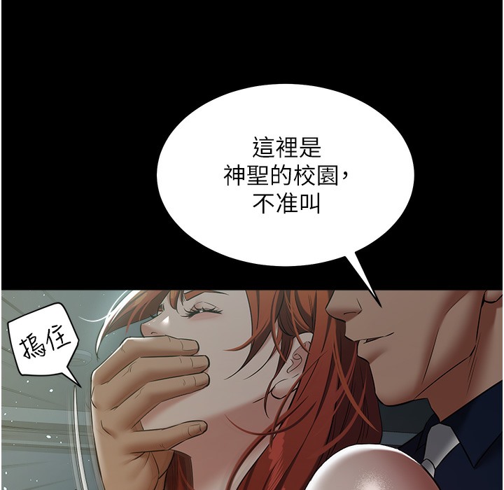 豪色復仇 在线观看 第32話-穿絲襪勾引姐夫 漫画图片135