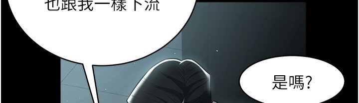 豪色復仇 在线观看 第32話-穿絲襪勾引姐夫 漫画图片156