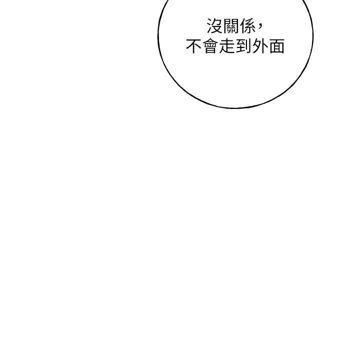 野蛮插画家 第58話-令人失去理智的快感 韩漫图片141