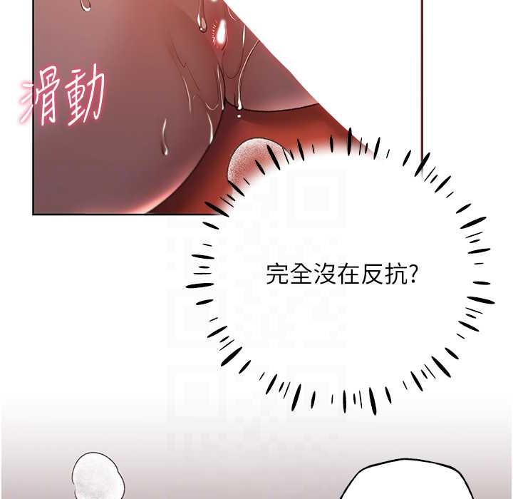 野蛮插画家 第58話-令人失去理智的快感 韩漫图片35