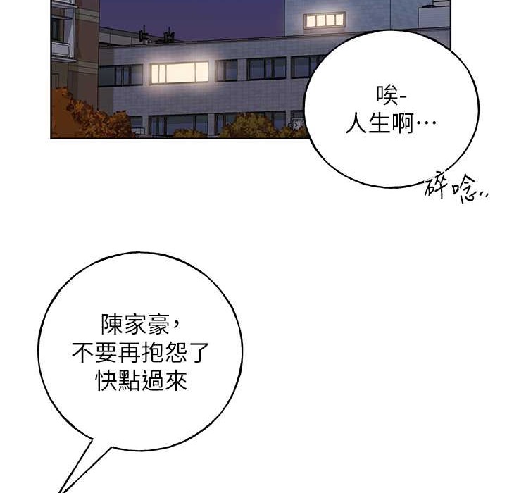 野蛮插画家 第58話-令人失去理智的快感 韩漫图片59