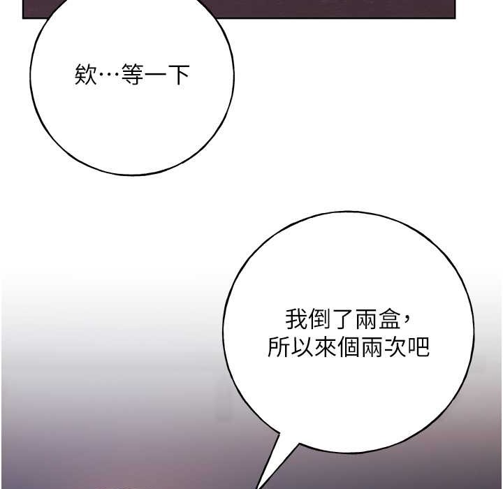 野蛮插画家 第58話-令人失去理智的快感 韩漫图片160