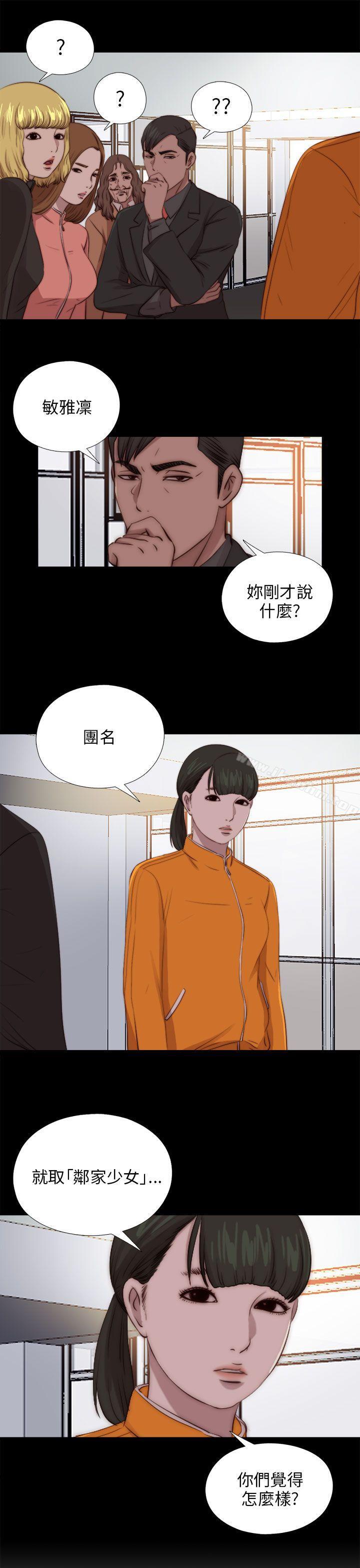 漫画韩国 我的大叔   - 立即阅读 第90話第27漫画图片