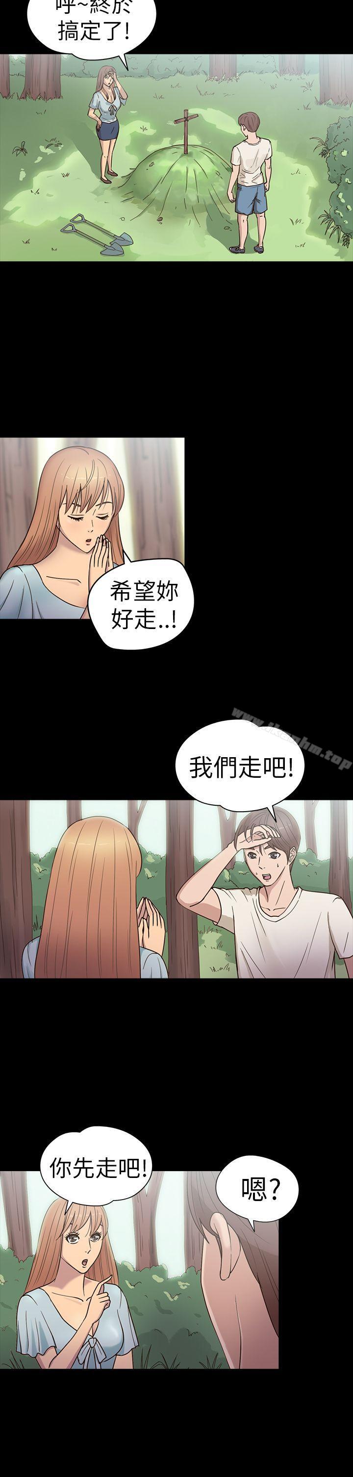 神秘貝殼島 在线观看 第16話 漫画图片4