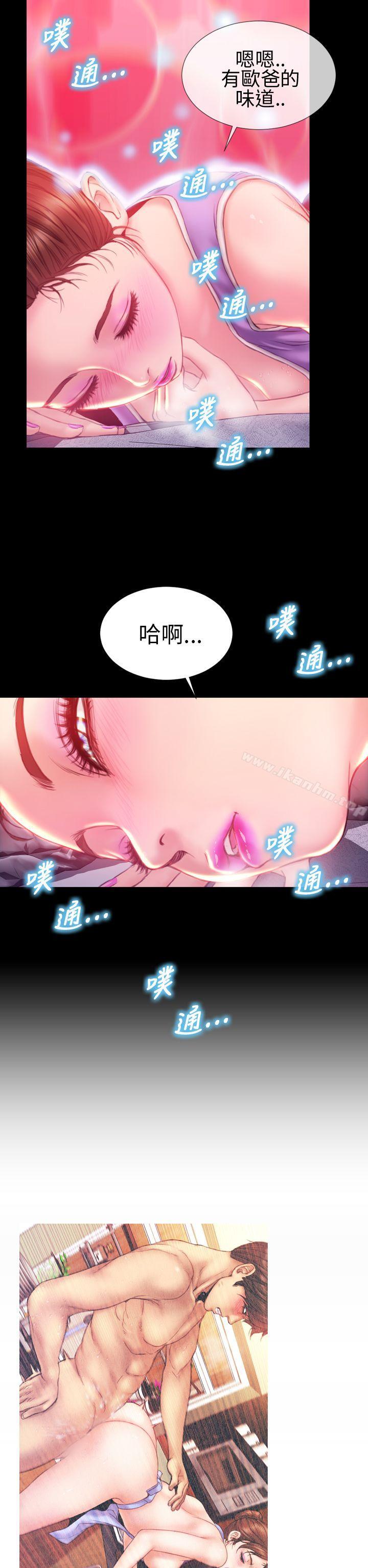 淫蕩的妻子們 在线观看 第34話 漫画图片31