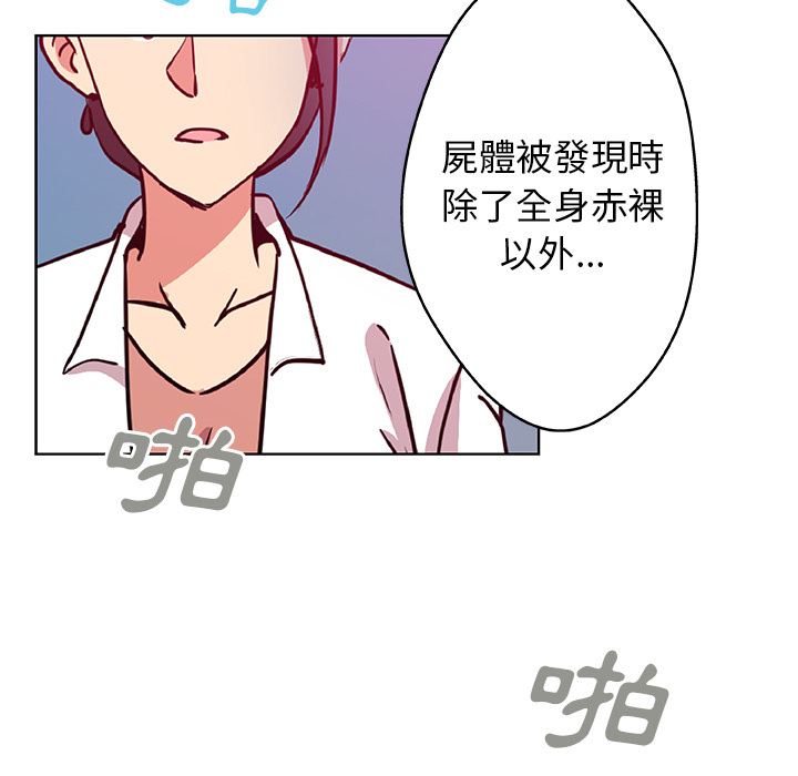 Missing9 第2話 韩漫图片84
