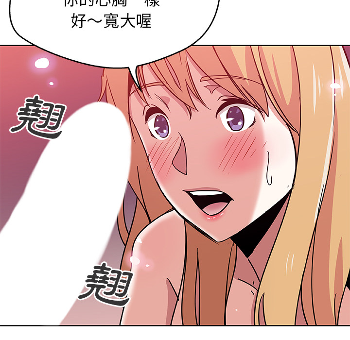 Missing9 第2話 韩漫图片46