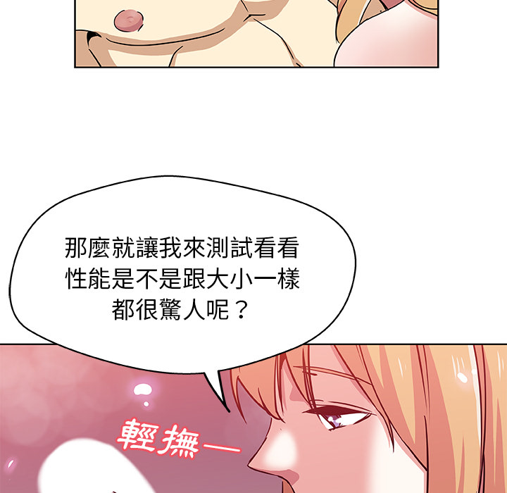 Missing9 第2話 韩漫图片48