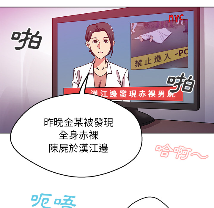 Missing9 第2話 韩漫图片83