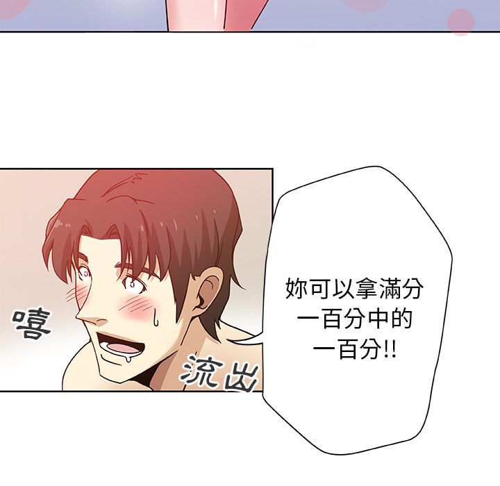 Missing9 第2話 韩漫图片32
