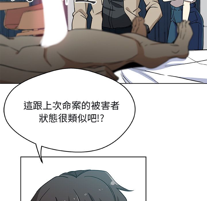Missing9 第3話 韩漫图片19