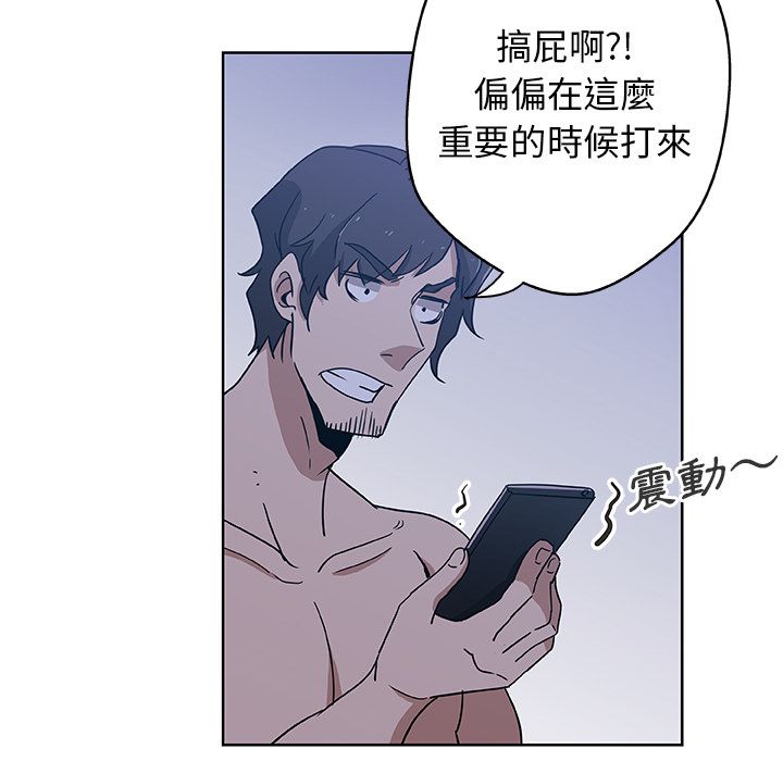 Missing9 第3話 韩漫图片77