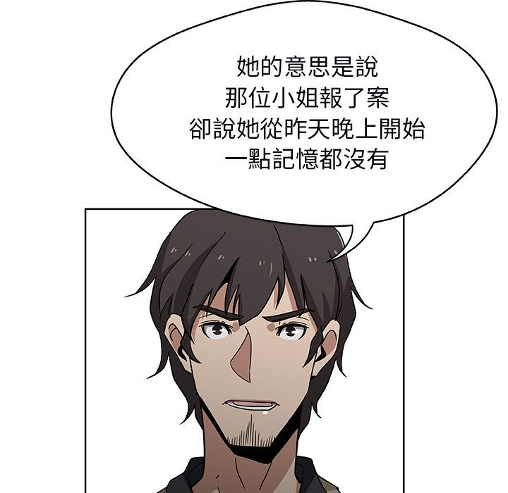 Missing9 第3話 韩漫图片32