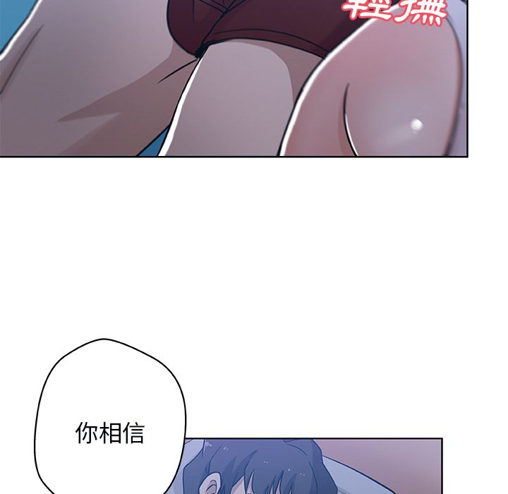 Missing9 第3話 韩漫图片61