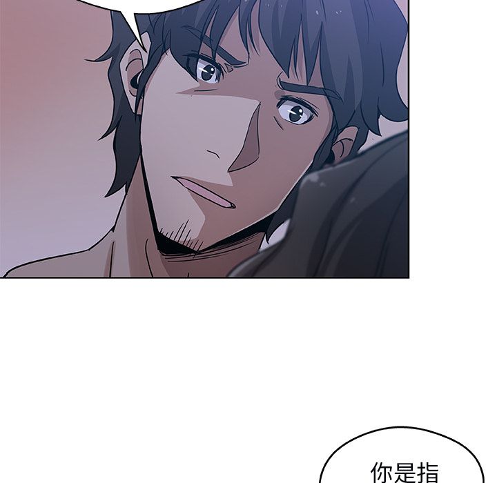 Missing9 第3話 韩漫图片63