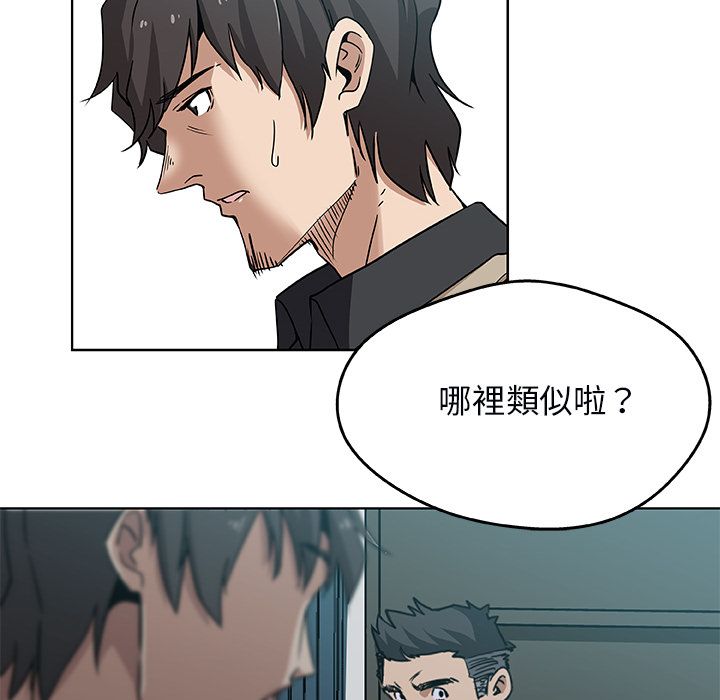 Missing9 第3話 韩漫图片20