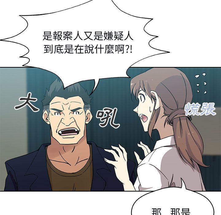 Missing9 第3話 韩漫图片29