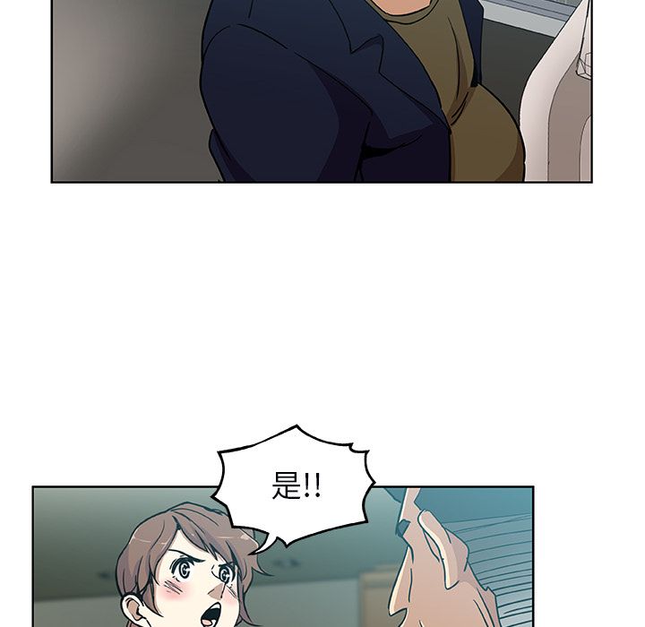 Missing9 第3話 韩漫图片40