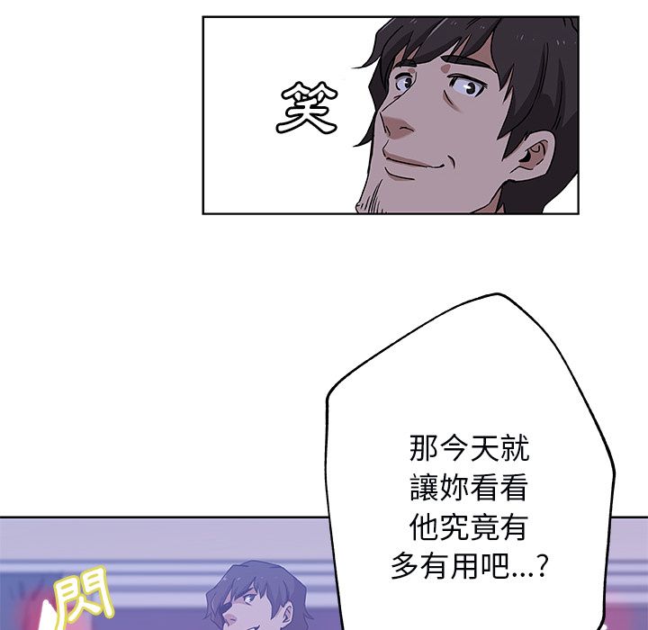 Missing9 第3話 韩漫图片73
