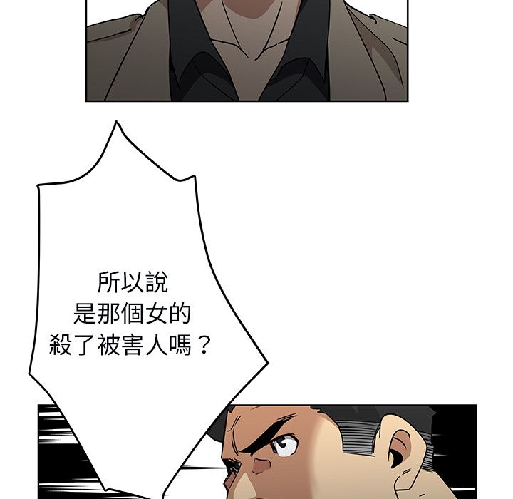 Missing9 第3話 韩漫图片33