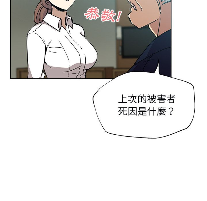 Missing9 第3話 韩漫图片41