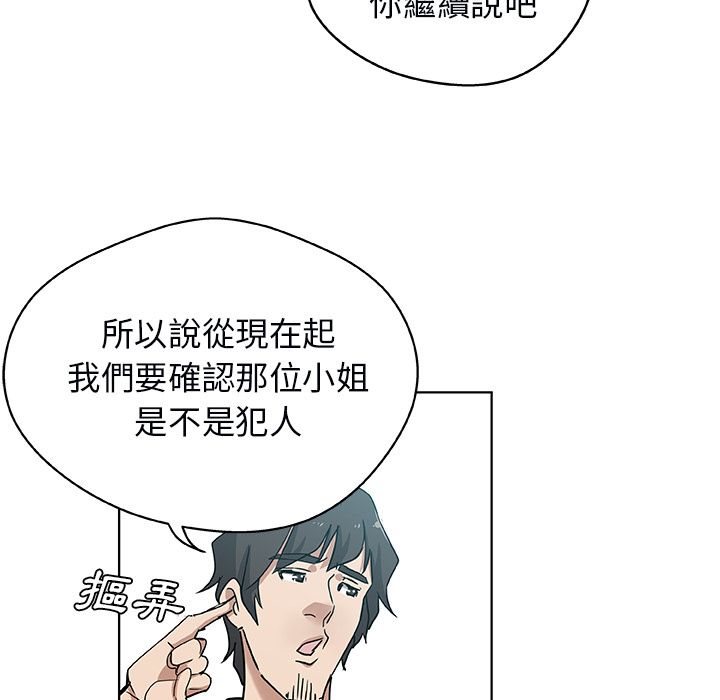 Missing9 第3話 韩漫图片36