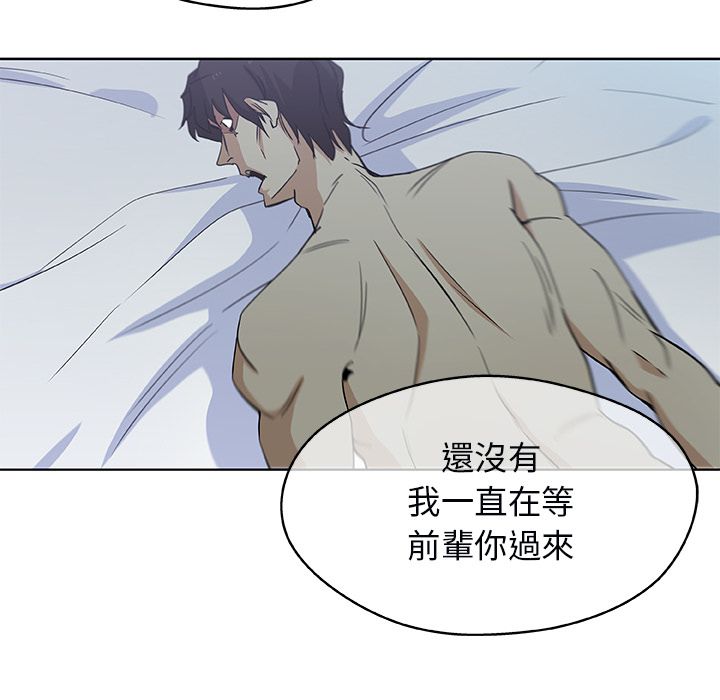 Missing9 第3話 韩漫图片8