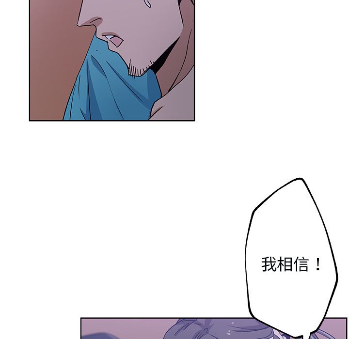 Missing9 第3話 韩漫图片66