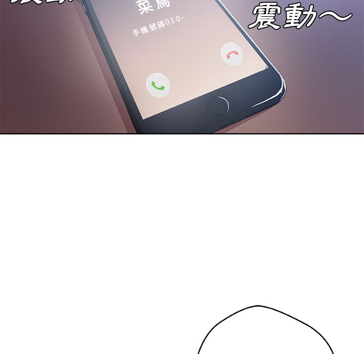 Missing9 第3話 韩漫图片76