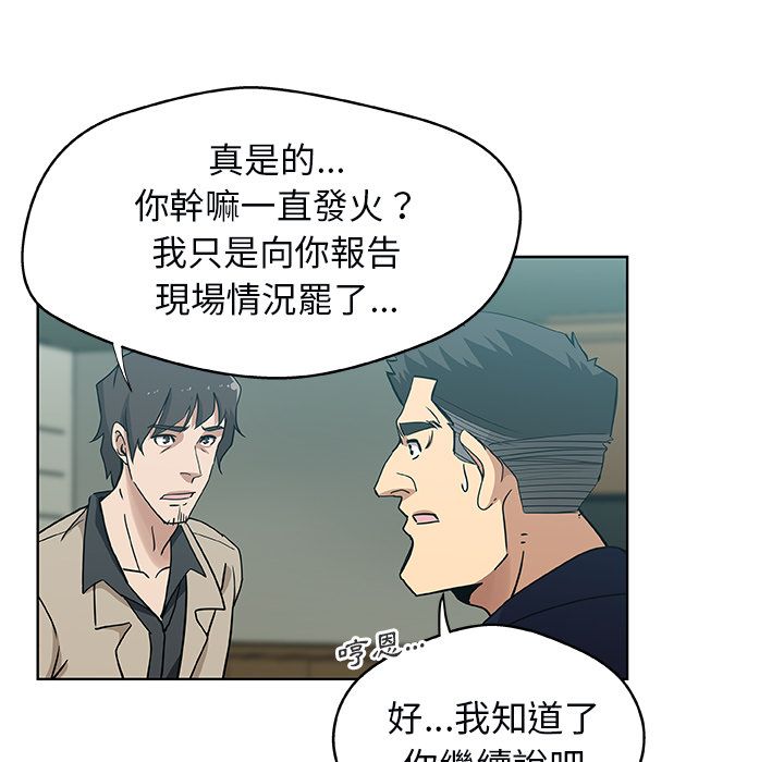 Missing9 第3話 韩漫图片35