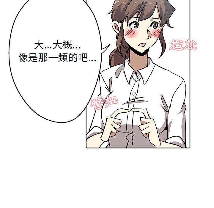 Missing9 第3話 韩漫图片46