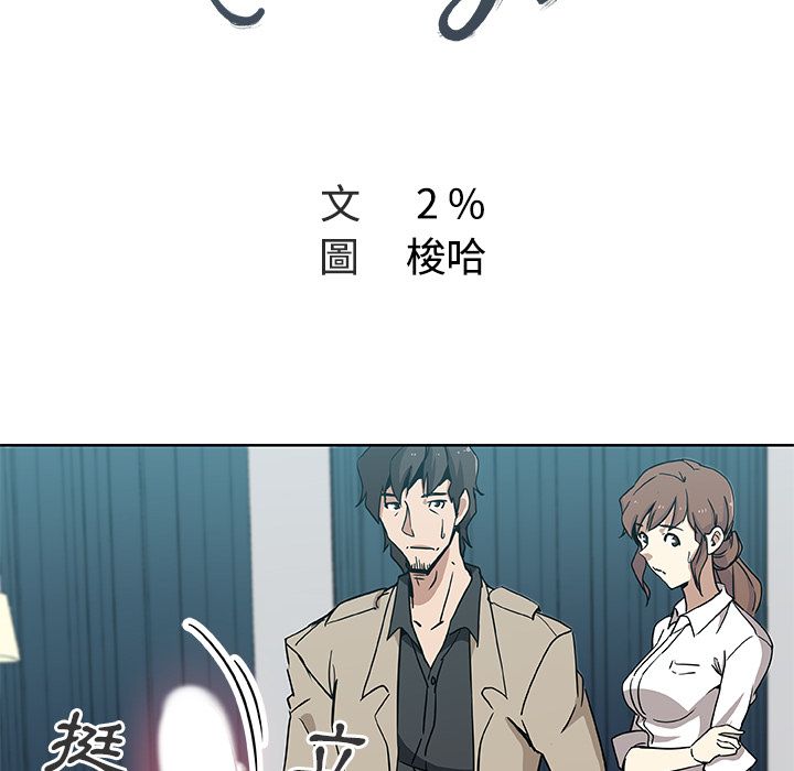 Missing9 第3話 韩漫图片18
