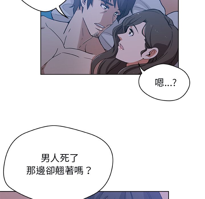 Missing9 第3話 韩漫图片62