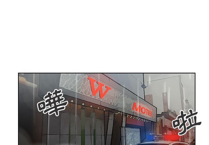 Missing9 第3話 韩漫图片3