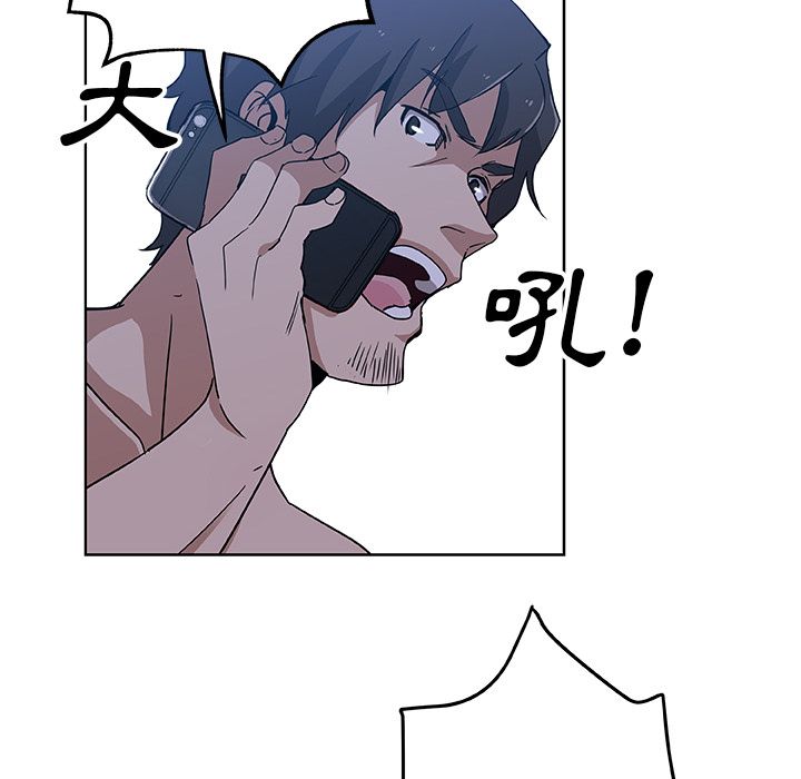 Missing9 第3話 韩漫图片79