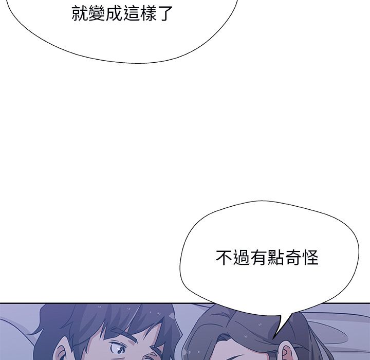 Missing9 第3話 韩漫图片70