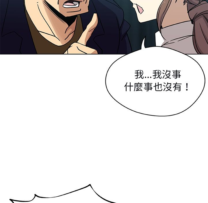 Missing9 第3話 韩漫图片51
